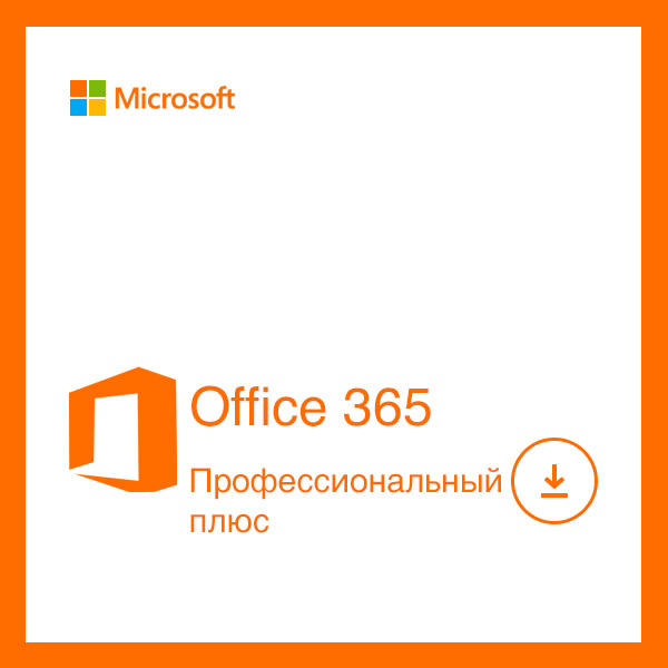 Как активировать office 365?
